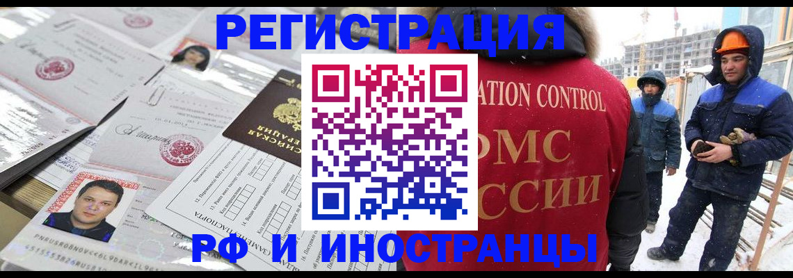 где прописаться в Московской области